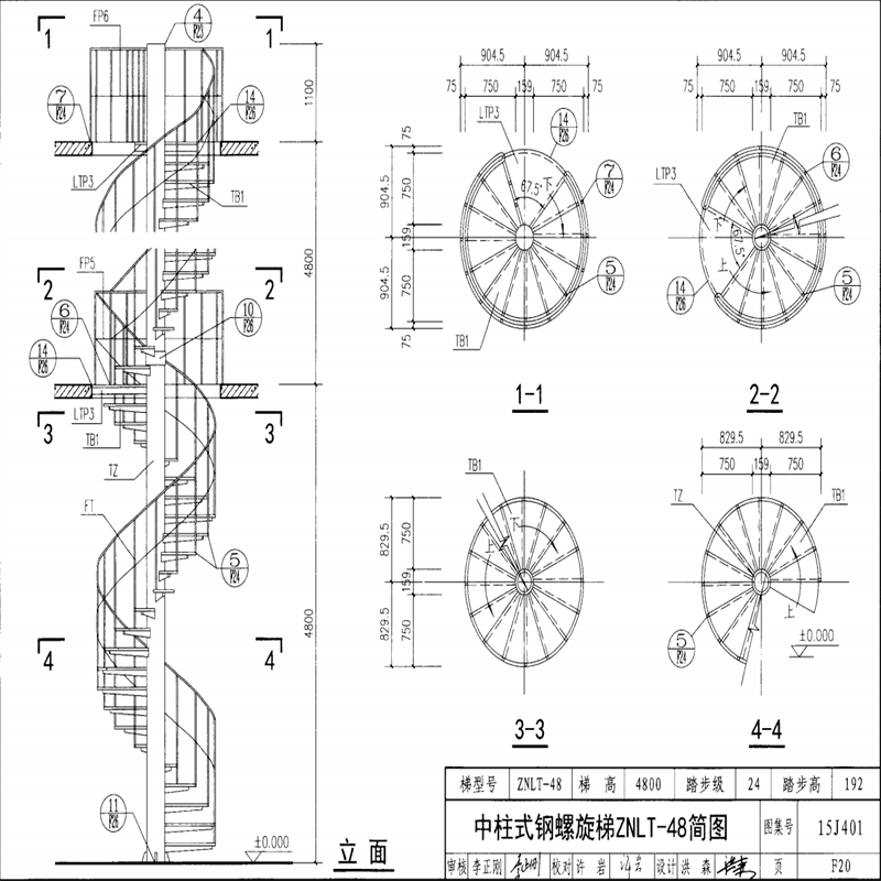 旋转楼梯