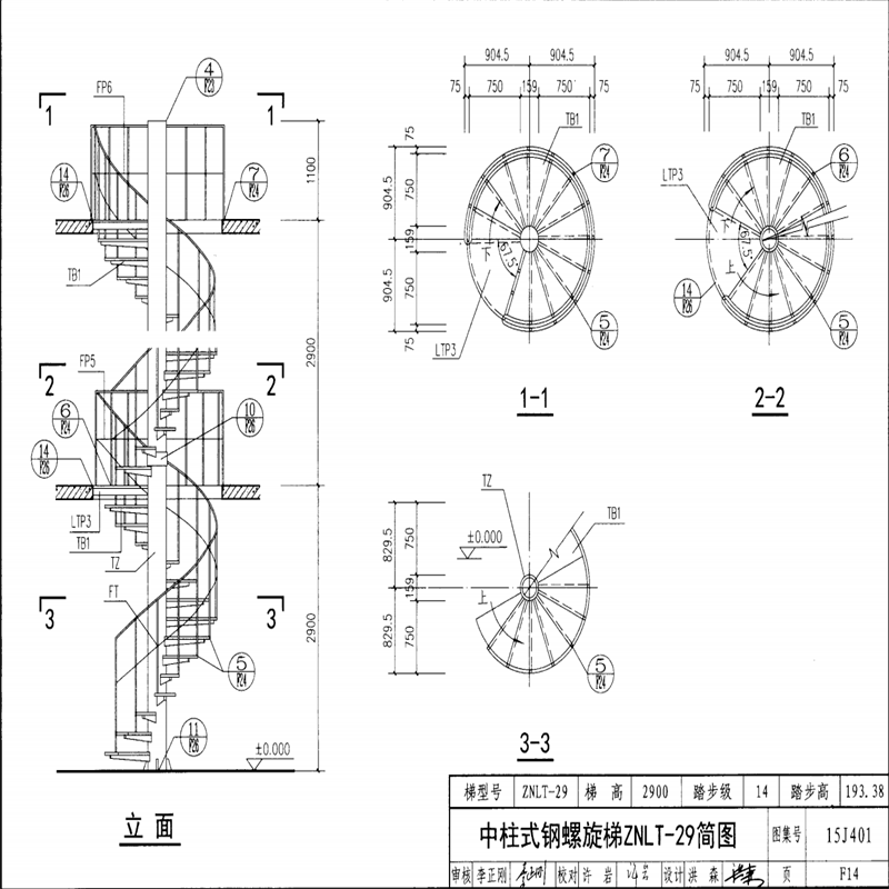 镀锌旋转楼梯