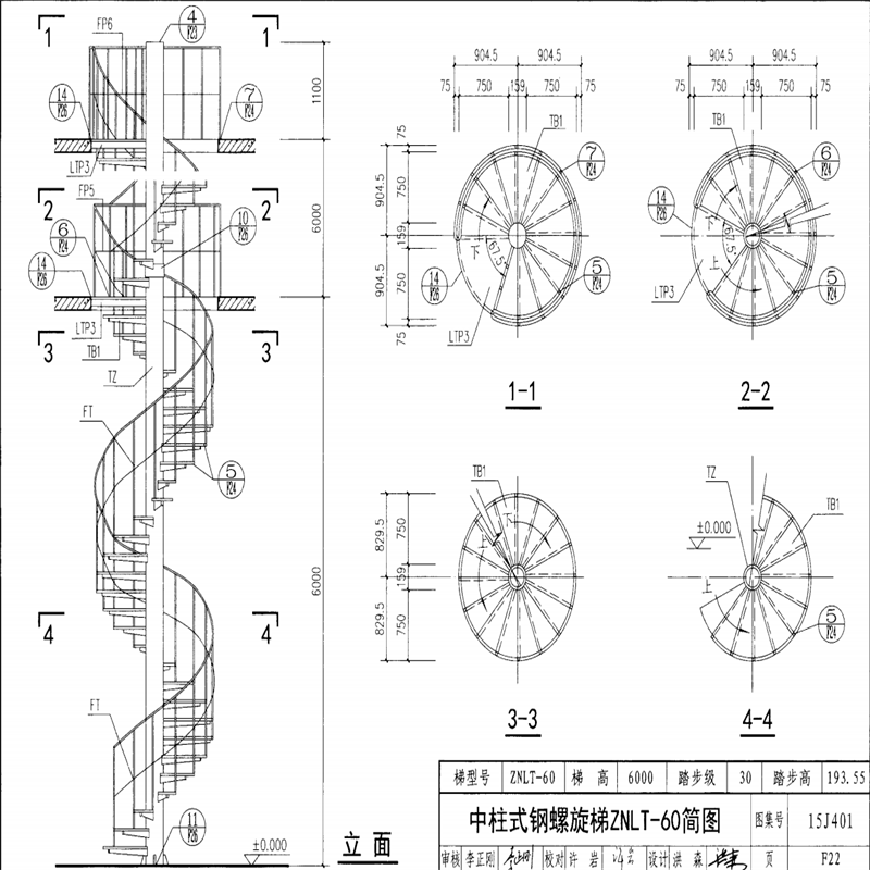 旋转楼梯户外